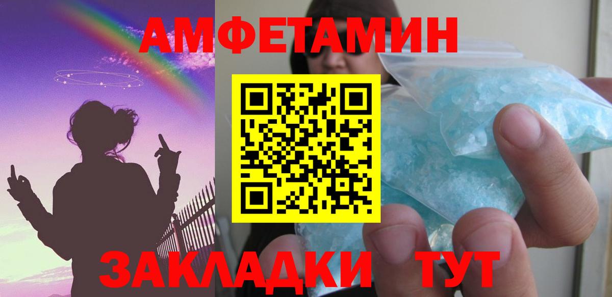 АМФ Розовый Кумертау