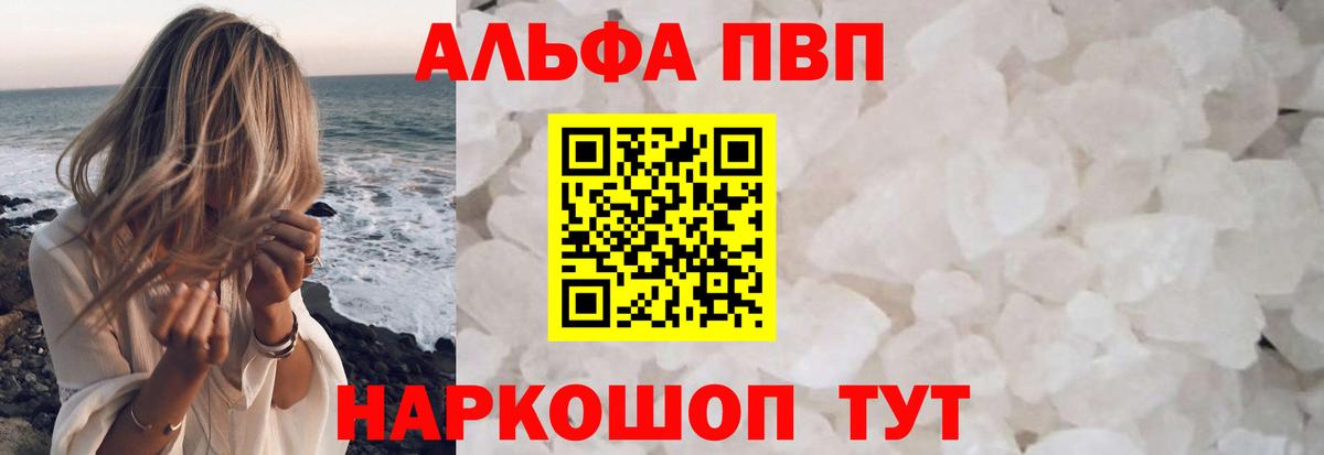 Alpha-PVP кристаллы Кумертау