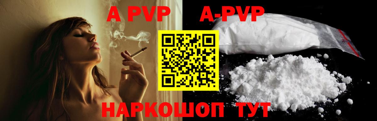 Кумертау  Alfa_PVP кристаллы  A PVP  Вход с VPN  Альфа ПВП кристаллы 