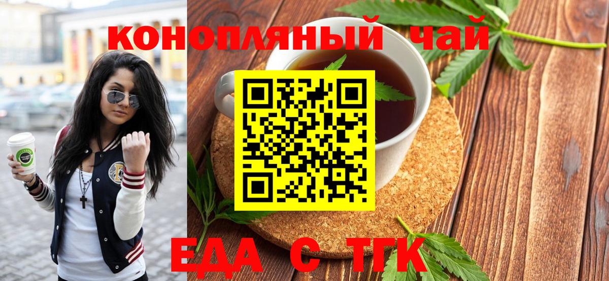 Кумертау  Еда ТГК марихуана  Вход с VPN 