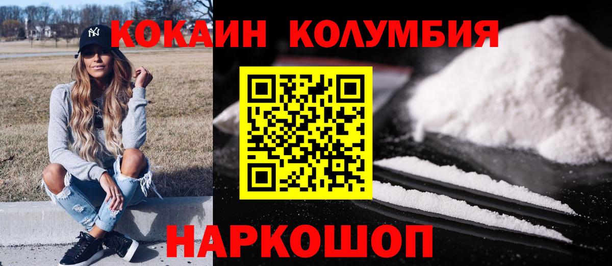 COCAIN Эквадор  Вход с VPN  Кумертау 