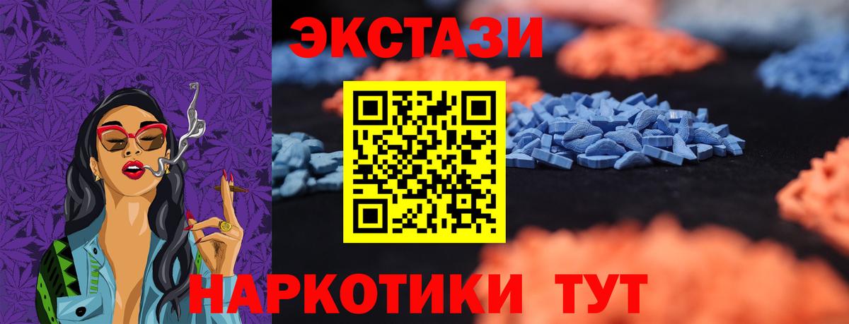 ЭКСТАЗИ  где продают наркотики  Вход с VPN  Кумертау  ЭКСТАЗИ 280мг 