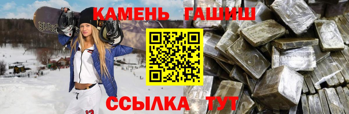 ГАШИШ 40% ТГК  Вход с VPN  Кумертау 