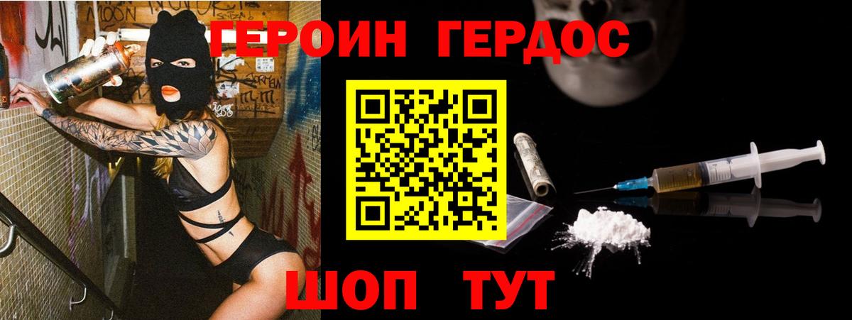Кумертау  ГЕРОИН  Вход с VPN  Героин VHQ 