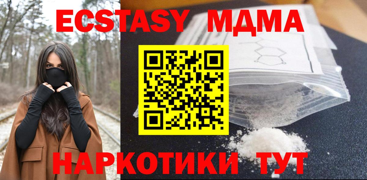МДМА VHQ  Вход с VPN  MDMA crystal  Кумертау 