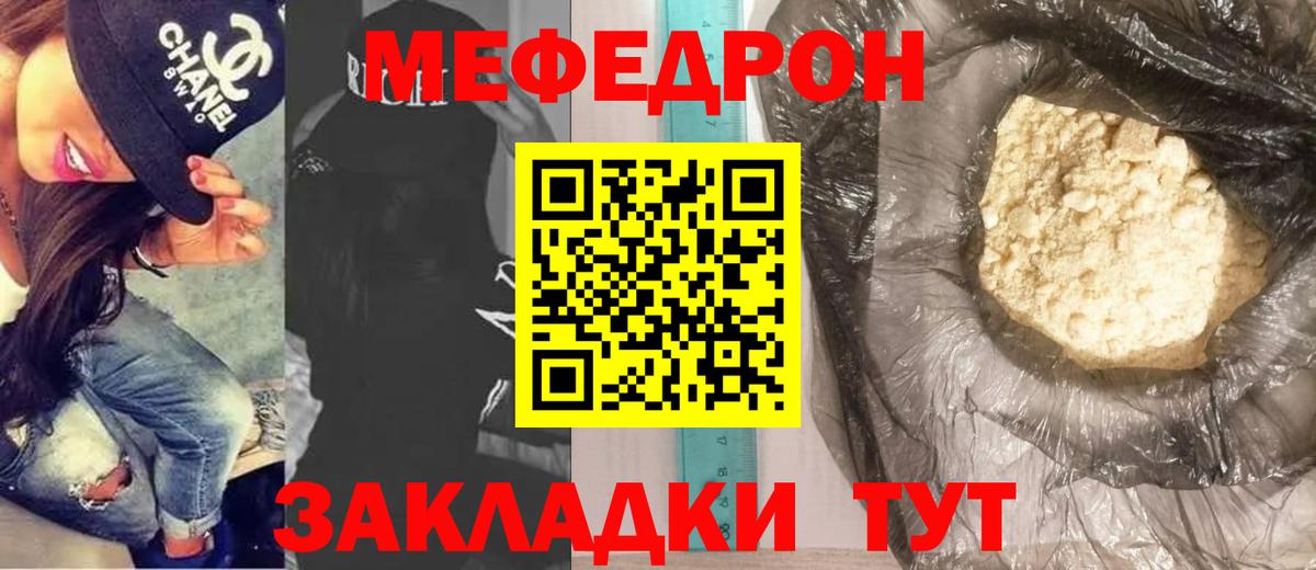 МЕФ 4 MMC  Меф кристаллы  Кумертау  Вход с VPN 