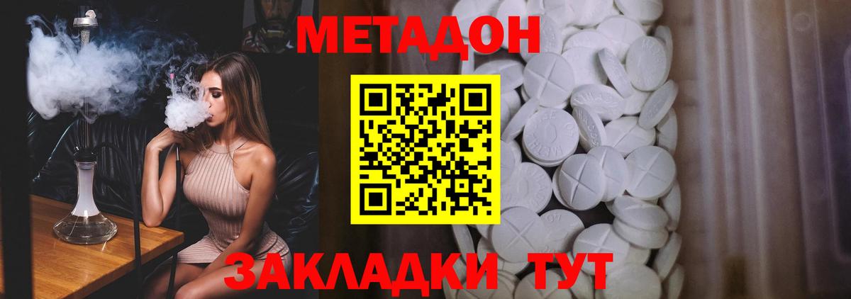 МЕТАДОН кристалл  МЕТАДОН кристалл  Вход с VPN  Кумертау 