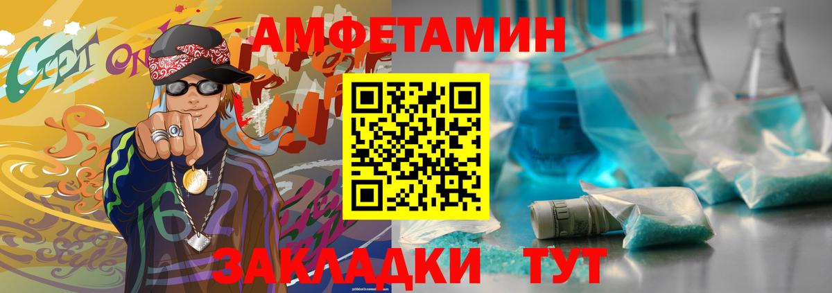 МЕТАМФЕТАМИН Декстрометамфетамин 99.9%  Вход с VPN  Кумертау 