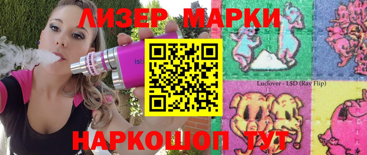 Марки 25I-NBOMe 1,8мг Кумертау