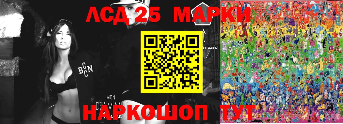 Марки 25I-NBOMe 1,8мг  Вход с VPN  Кумертау 