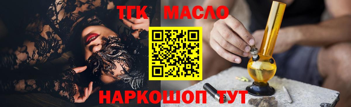 Кумертау  ТГК вейп с тгк  Дистиллят ТГК жижа  Вход с VPN 
